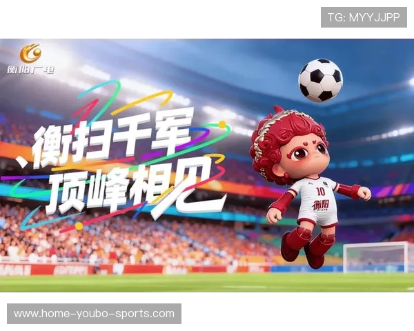湘超焦点赛事赛程公布 球迷必看精彩对决全解析