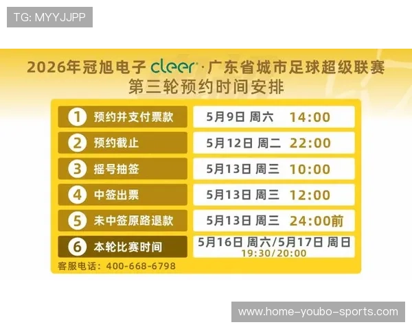 粤超联赛今日全场焦点赛程及球队对阵全面盘点分析